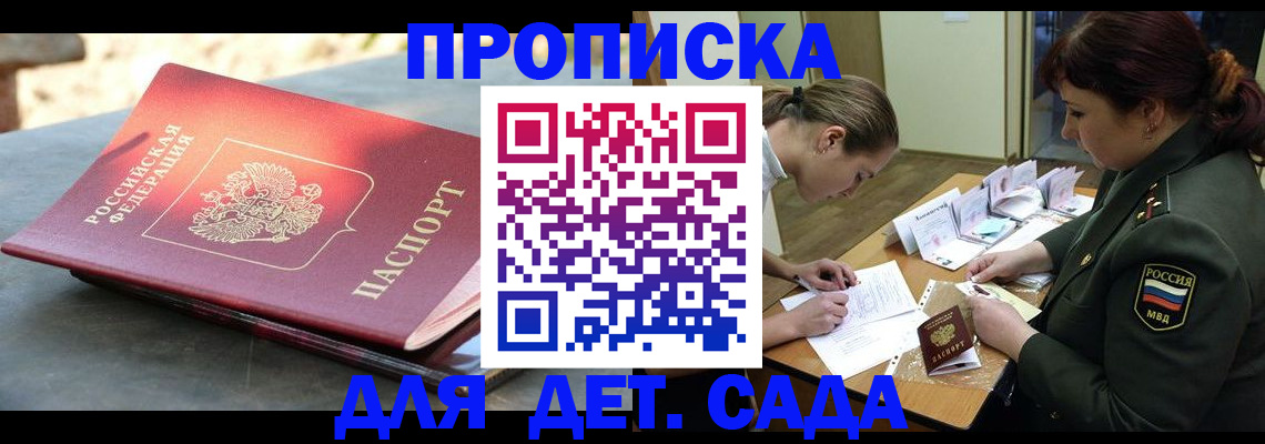 прописка для военкомата в Няндоме