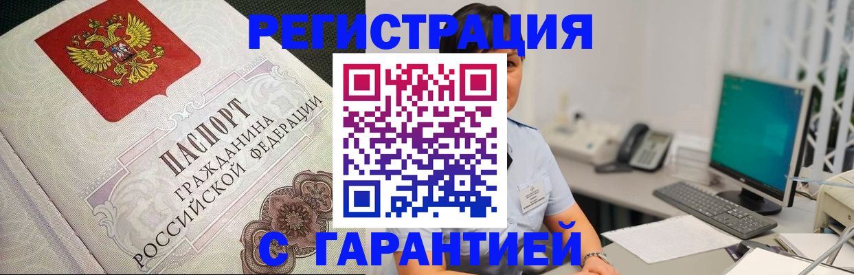 прописка для работы в Няндоме