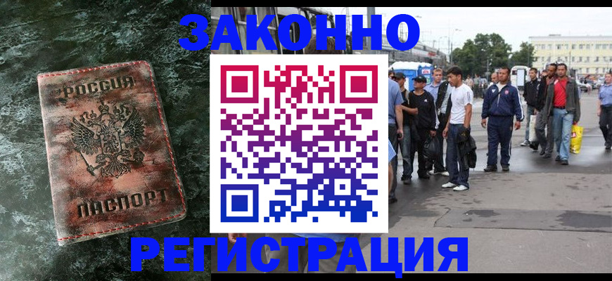 временная регистрация адрес в Няндоме