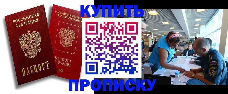 прописка иностранных граждан в Няндоме