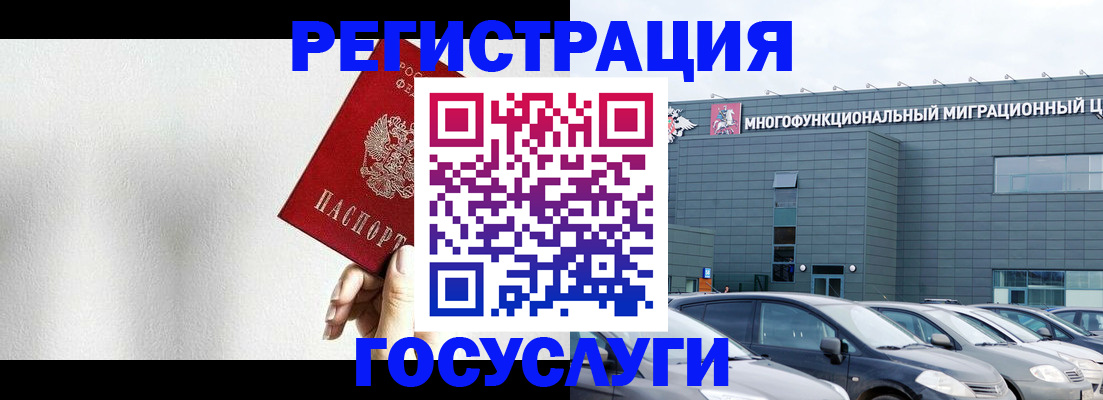 прописка штамп в Няндоме