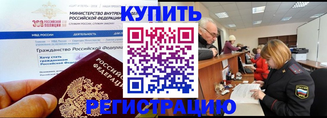 прописка гарантия в Няндоме