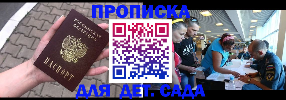 прописка в Няндоме