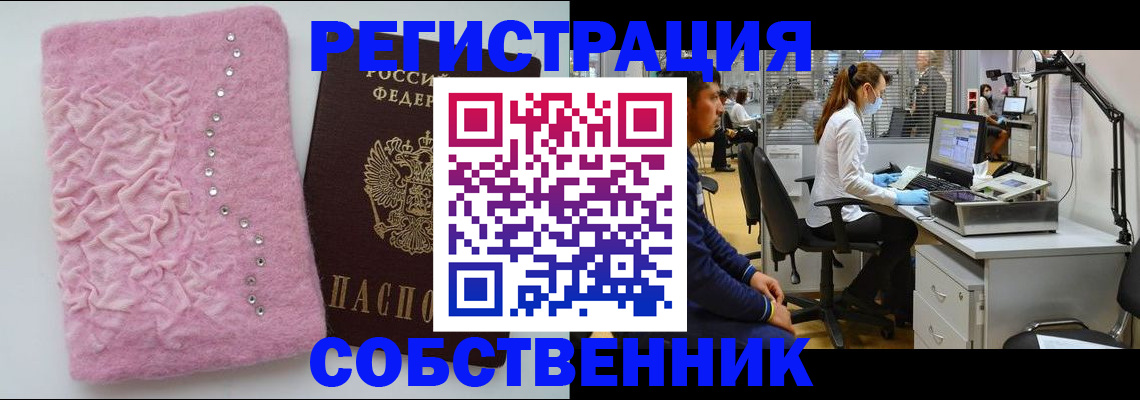 временная регистрация для школы в Няндоме